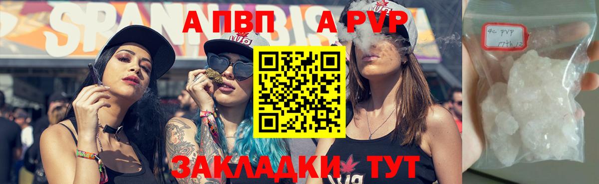 Кашира  купить закладку  Вход с VPN  A-PVP Crystall  A PVP СК  APVP крисы CK 