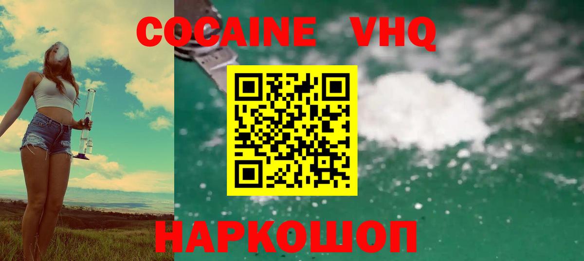 COCAIN Перу Кашира