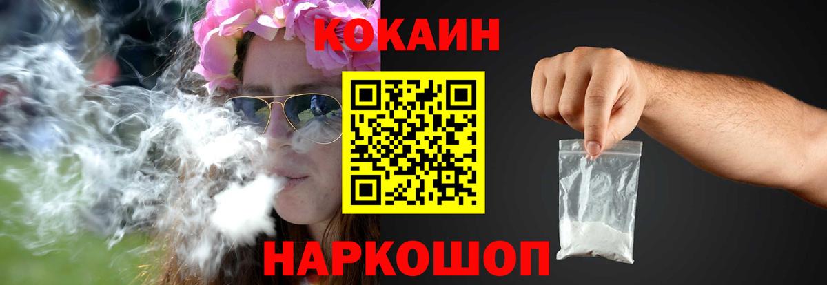 Кашира  КОКАИН Колумбийский  COCAIN Эквадор  Вход с VPN 