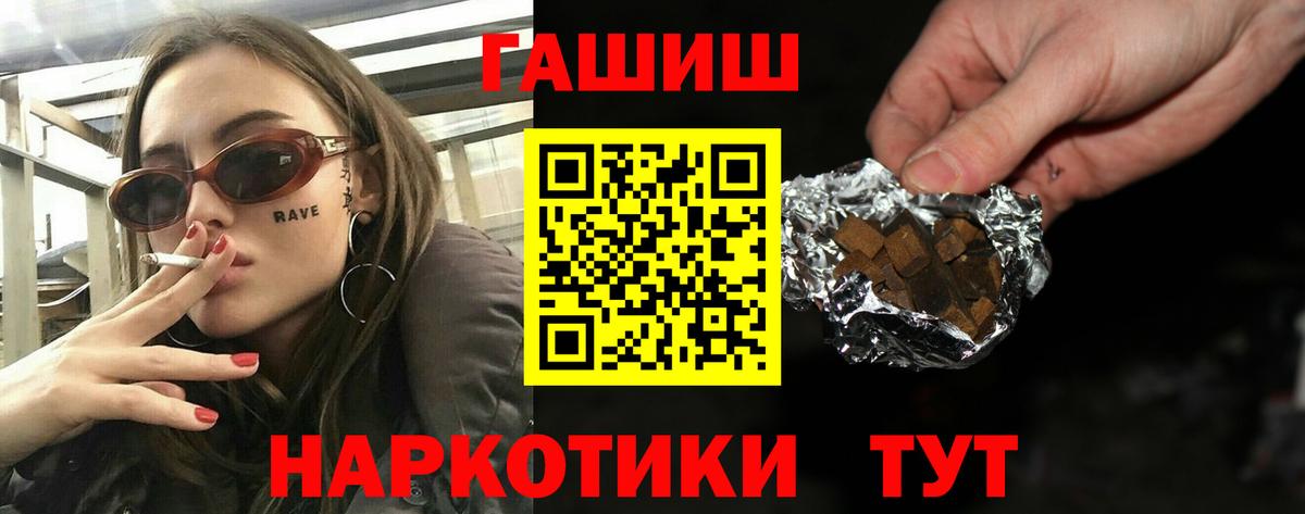 ГАШИШ Premium Кашира