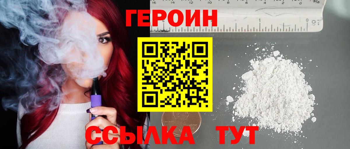 Героин  Вход с VPN  Кашира  Героин афганец 