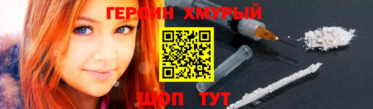 Героин гречка Кашира