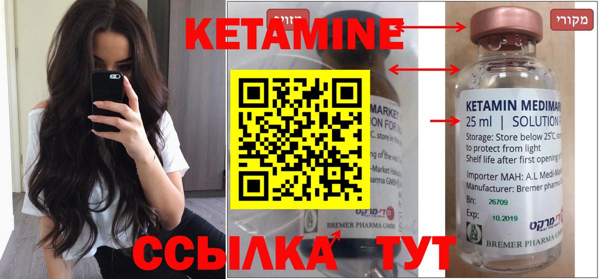 Кашира  КЕТАМИН VHQ  Кетамин ketamine  Вход с VPN 
