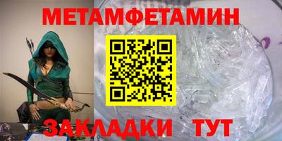 метамфетамин Кингисепп