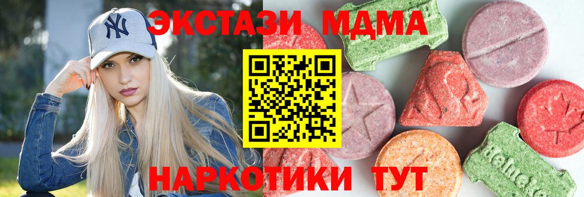 МДМА кристаллы  MDMA crystal  Вход с VPN  Кашира 