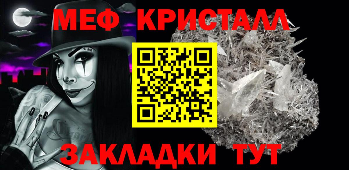 Кашира  МЕФ кристаллы  МЯУ-МЯУ  МЕФ мука  Вход с VPN 