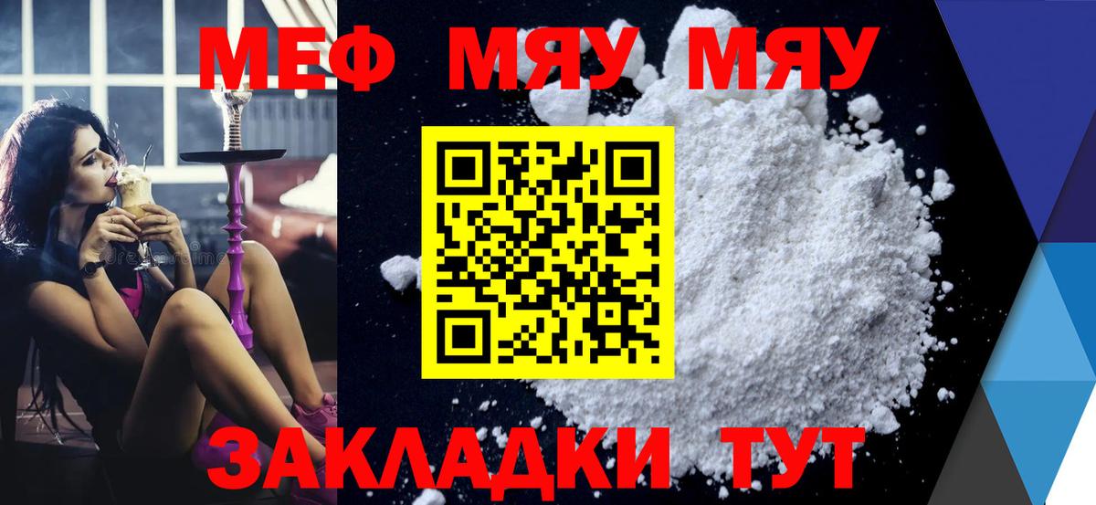 Мефедрон Кашира