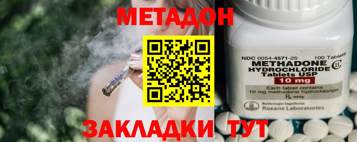 Метадон мёд  Вход с VPN  Кашира 