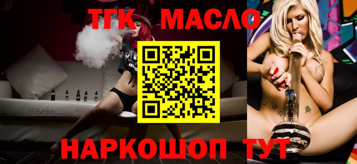 цены наркотик  Дистиллят ТГК Wax  Вход с VPN  Кашира  ТГК THC oil 