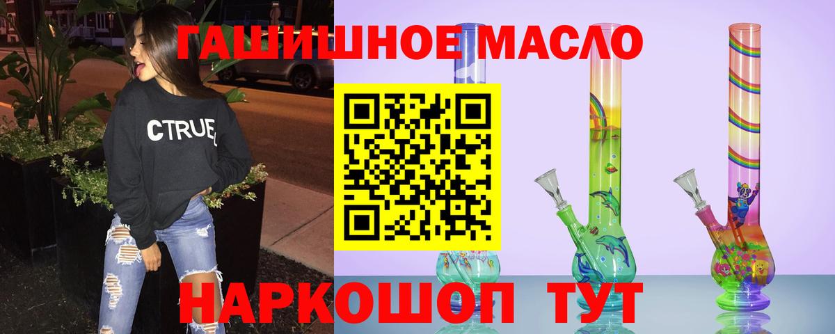 Дистиллят ТГК гашишное масло Кашира