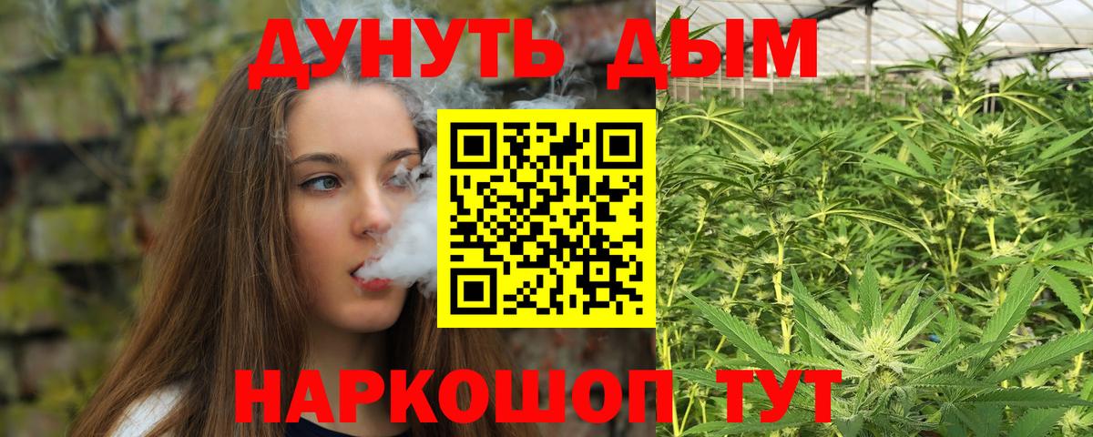 Бошки Шишки LSD WEED  Конопля AK-47  Кашира  Вход с VPN  Бошки марихуана марихуана 